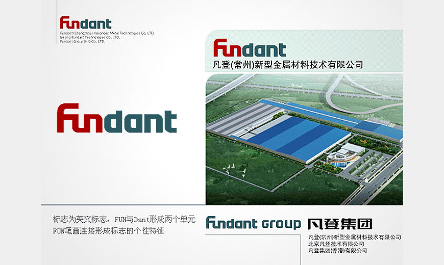 vi制作-江蘇常州凡登集團LOGO設(shè)計