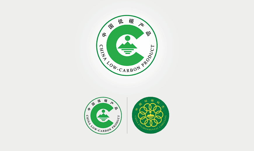 中國環(huán)境低碳產(chǎn)品認(rèn)證品牌LOGO設(shè)計