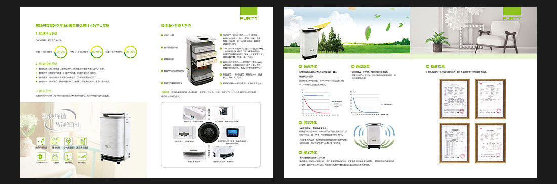 新風科技企業(yè)畫冊設計_北京德瑞安達-3