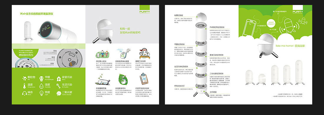 新風科技企業(yè)畫冊設計_北京德瑞安達-5