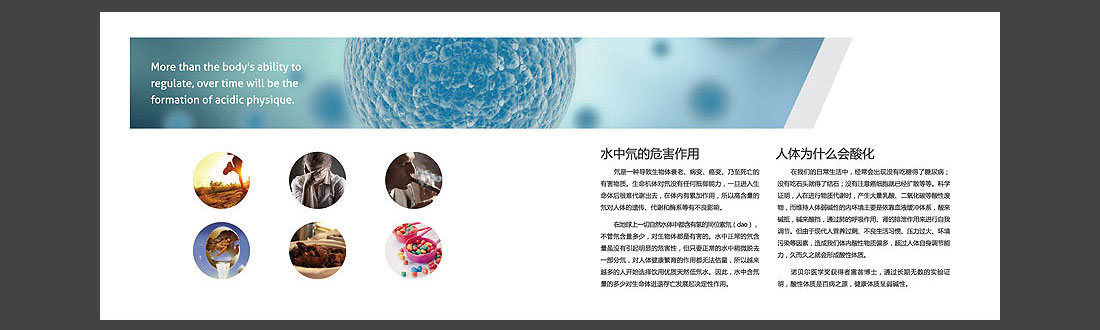 低氘礦泉水宣傳圖冊(cè)_匈牙利品牌畫(huà)冊(cè)-6