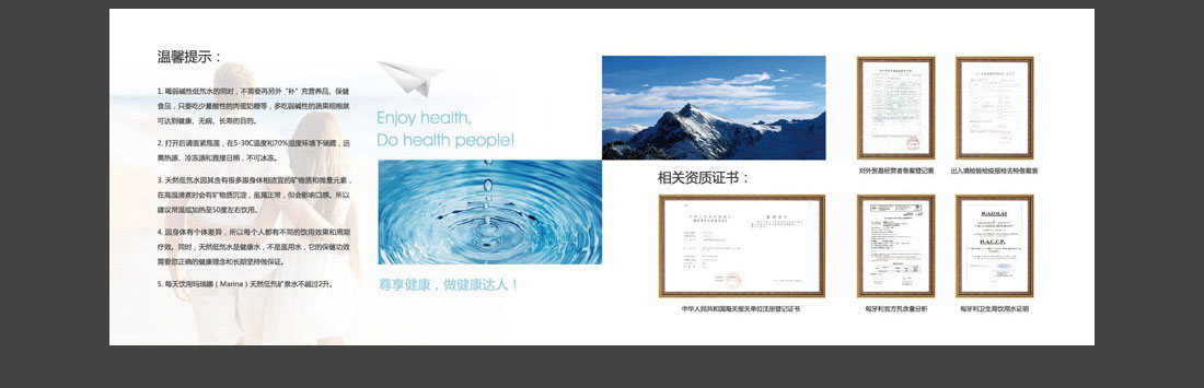 低氘礦泉水宣傳圖冊(cè)_匈牙利品牌畫(huà)冊(cè)-13