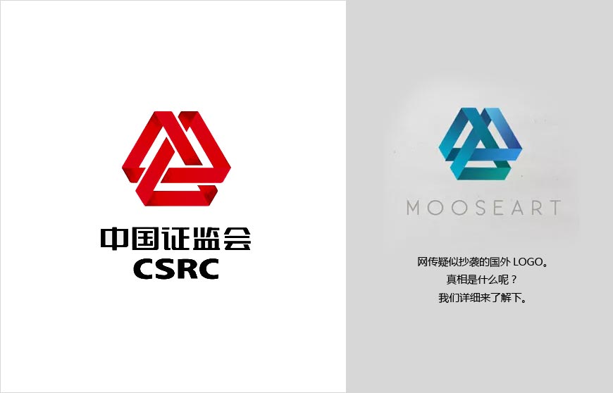 證監(jiān)會(huì)LOGO被指山寨的可以歇歇了，聽專業(yè)分析-1