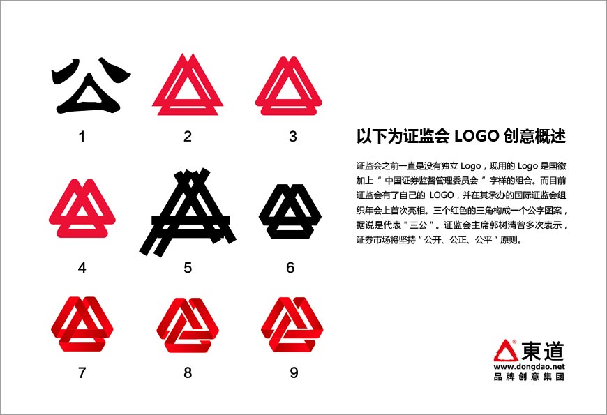 證監(jiān)會(huì)LOGO被指山寨的可以歇歇了，聽專業(yè)分析-2
