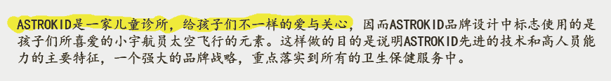 兒童醫(yī)院VI設計對改善醫(yī)患關(guān)系的重要意義-2
