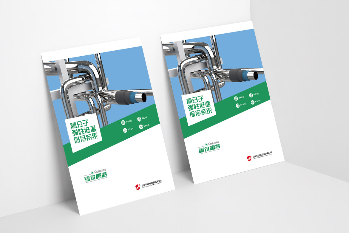 福爾姆特（FOAMAX）河北神州集團的全球化技術品牌破局